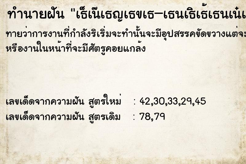 ทำนายฝันทำนายฝันà¸šà¹ˆà¸­à¸¢à¸–à¸¹à¸à¸œà¸¹à¹‰à¸Šà¸²à¸¢à¸¥à¸§à¸™à¸¥à¸²à¸¡